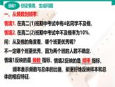 8.5 统计图表 中职数学 高一下学期同步教学课件（高教版 2021 基础模块下册）