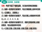 8.2 古典概型 中职数学 高一下学期同步教学课件（高教版 2021 基础模块下册）