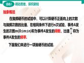 8.1.2 頻率與概率 中職數(shù)學(xué) 高一下學(xué)期同步教學(xué)課件（高教版·2021 基礎(chǔ)模塊下冊）