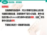 8.1.2 频率与概率 中职数学 高一下学期同步教学课件（高教版·2021 基础模块下册）