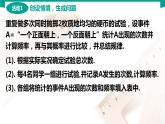8.1.2 频率与概率 中职数学 高一下学期同步教学课件（高教版·2021 基础模块下册）