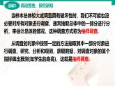 8.4.1 简单随机抽样 中职数学 高一下学期同步教学课件（高教版 2021 基础模块下册）