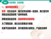 8.4.1 简单随机抽样 中职数学 高一下学期同步教学课件（高教版 2021 基础模块下册）