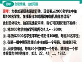 8.4.2 系统抽样 中职数学 高一下学期同步教学课件（高教版 2021 基础模块下册）
