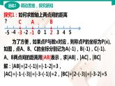 6.1 两点间的距离公式和线段的中点坐标公式 中职数学 高一下学期同步教学课件（高教版·2021 基础模块下册）