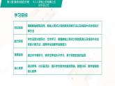 6.1.1数轴上的距离公式与中点公式（课件）-【中职专用】高一数学同步精品课堂（人教版2021·基础模块下册）