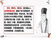 《六国论》课件 高教版中职语文拓展模块