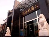 《六国论》课件 高教版中职语文拓展模块