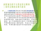 7.1.3--平面向量的减法课件PPT