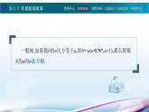 5.1实数指数幂课件PPT