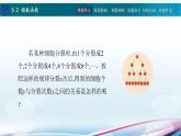 5.2指数函数课件PPT