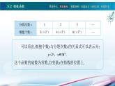 5.2指数函数课件PPT