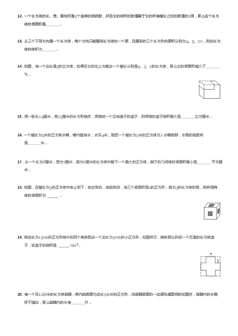 立体几何模块第2页