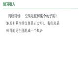 中职数学 充要条件课件PPT