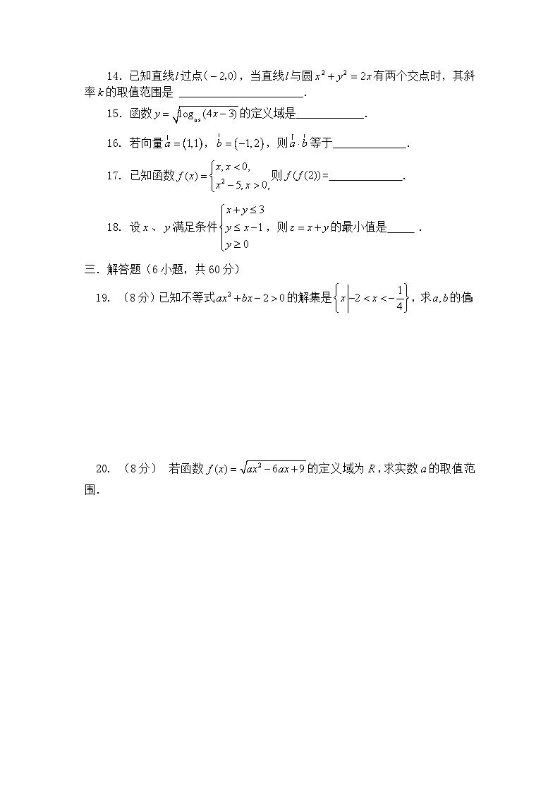 2023年中职生对口升学数学模拟卷（含答案） (2)03