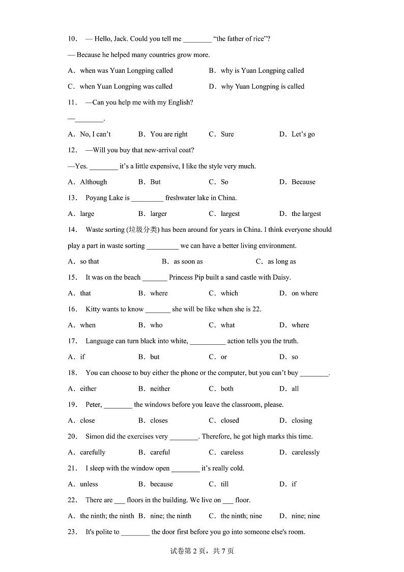 2023山东春考英语模拟金考卷(二)含答案解析02