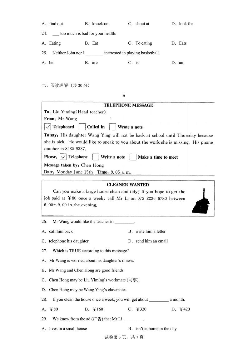 2023山东春考英语模拟金考卷(二)含答案解析03