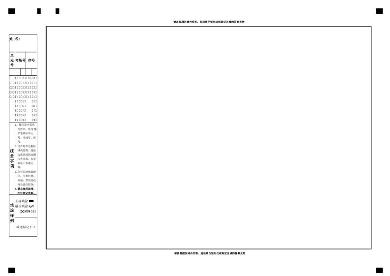 山东省2023年春季高考技能测试机械制造类专业考试样题第1页