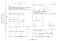 2022年山东春季高考数学真题