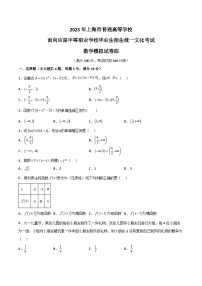 冲刺卷04——备考2023中职高考数学冲刺模拟卷（上海适用）