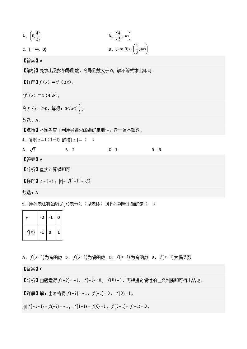 冲刺卷04——备考2023中职高考数学冲刺模拟卷（上海适用）02