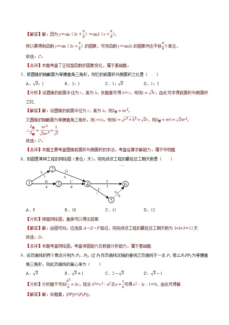 模拟卷02——备考2023中职高考数学冲刺模拟卷（江苏适用）03