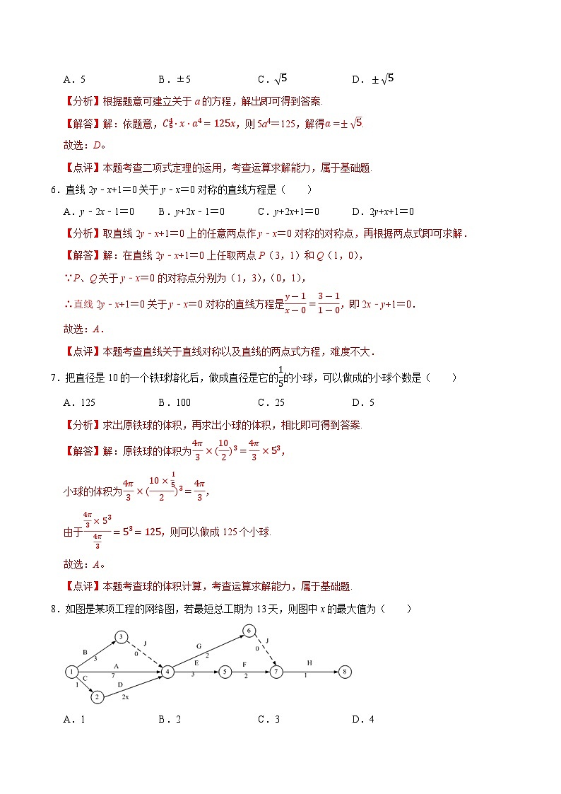 模拟卷03——备考2023中职高考数学冲刺模拟卷（江苏适用）03