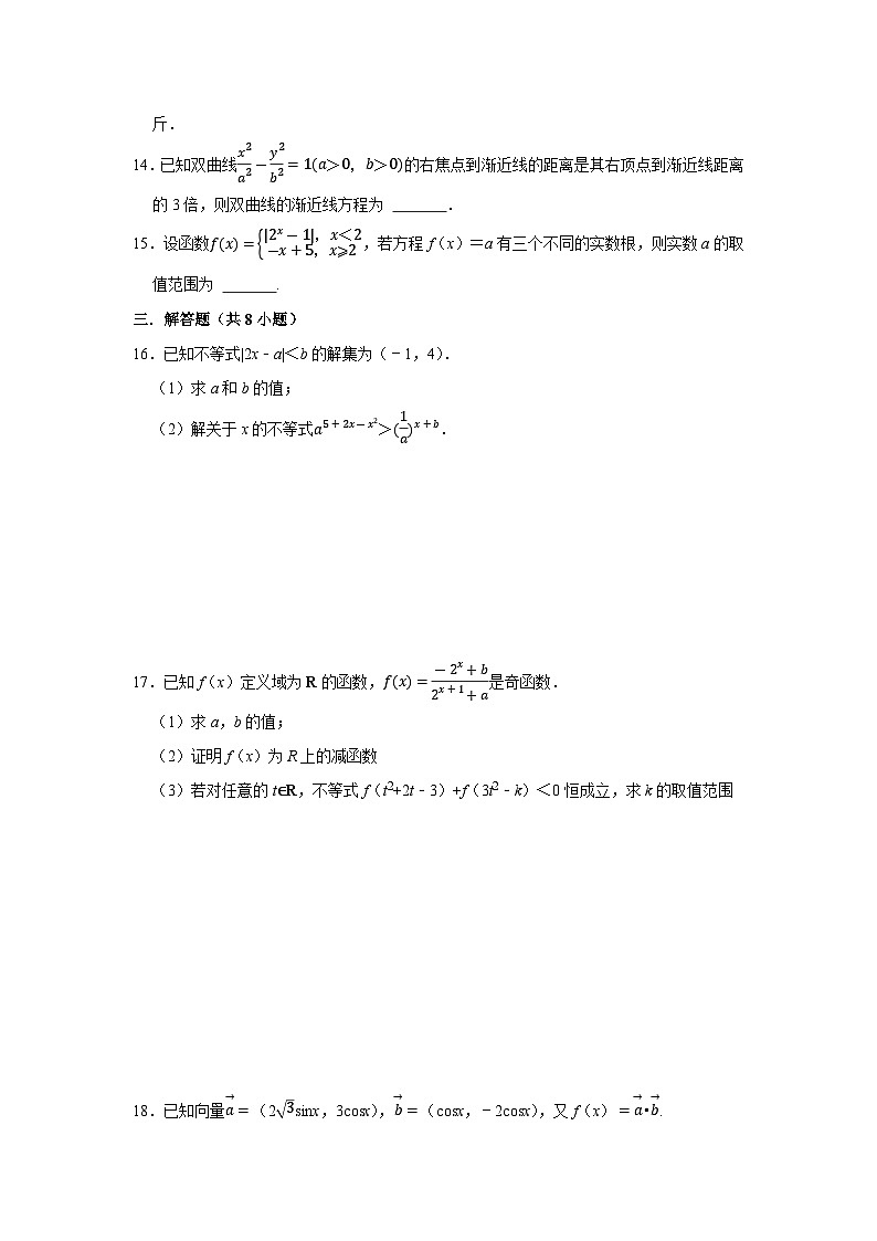 模拟卷03——备考2023中职高考数学冲刺模拟卷（江苏适用）03