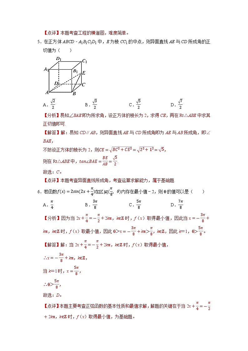 模拟卷04——备考2023中职高考数学冲刺模拟卷（江苏适用）03