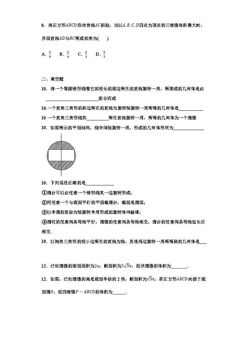 期末立体几何第3页