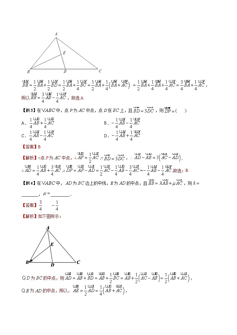 第13讲 平面向量十大题型总结（解析版）02