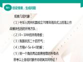 【中职专用】高中数学 （北师大版2021·基础模块上册） 1.1.1集合与元素（课件）