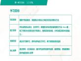 【中职专用】高中数学 （北师大版2021·基础模块上册） 1.2.1子集（课件）