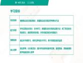 【中职专用】高中数学 （北师大版2021·基础模块上册） 1.3.1交集（课件）