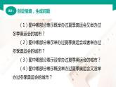 【中职专用】高中数学 （北师大版2021·基础模块上册） 1.3.1交集（课件）