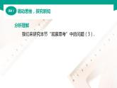 【中职专用】高中数学 （北师大版2021·基础模块上册） 1.3.3全集与补集（课件）