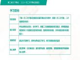 【中职专用】高中数学 （北师大版2021·基础模块上册） 2.3.1一元二次不等式的概念（课件）