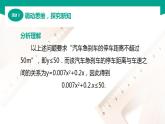 【中职专用】高中数学 （北师大版2021·基础模块上册） 2.3.1一元二次不等式的概念（课件）