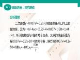 【中职专用】高中数学 （北师大版2021·基础模块上册） 2.3.2一元二次不等式的基本解法（课件）