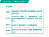 【中职专用】高中数学 （北师大版2021·基础模块上册） 2.4.1含绝对值不等式的基本解法（课件）