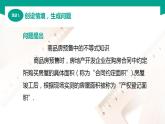 【中职专用】高中数学 （北师大版2021·基础模块上册） 2.4.1含绝对值不等式的基本解法（课件）