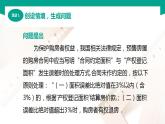 【中职专用】高中数学 （北师大版2021·基础模块上册） 2.4.1含绝对值不等式的基本解法（课件）