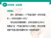 【中职专用】高中数学 （北师大版2021·基础模块上册） 2.4.1含绝对值不等式的基本解法（课件）