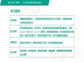 【中职专用】高中数学 （北师大版2021·基础模块上册） 2.4.2含绝对值不等式的解法（课件）