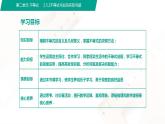 【中职专用】高中数学 （北师大版2021·基础模块上册） 2.5.2不等式与复杂实际问题（课件）