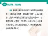 【中职专用】高中数学 （北师大版2021·基础模块上册） 2.5.2不等式与复杂实际问题（课件）