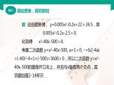 【中职专用】高中数学 （北师大版2021·基础模块上册） 2.5.2不等式与复杂实际问题（课件）