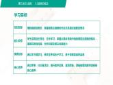 【中职专用】高中数学 （北师大版2021·基础模块上册） 3.1函数的概念（2）（课件）