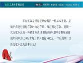 7.4等差數(shù)列與等比數(shù)列的應(yīng)用課件PPT