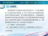 7.4等差數(shù)列與等比數(shù)列的應(yīng)用課件PPT